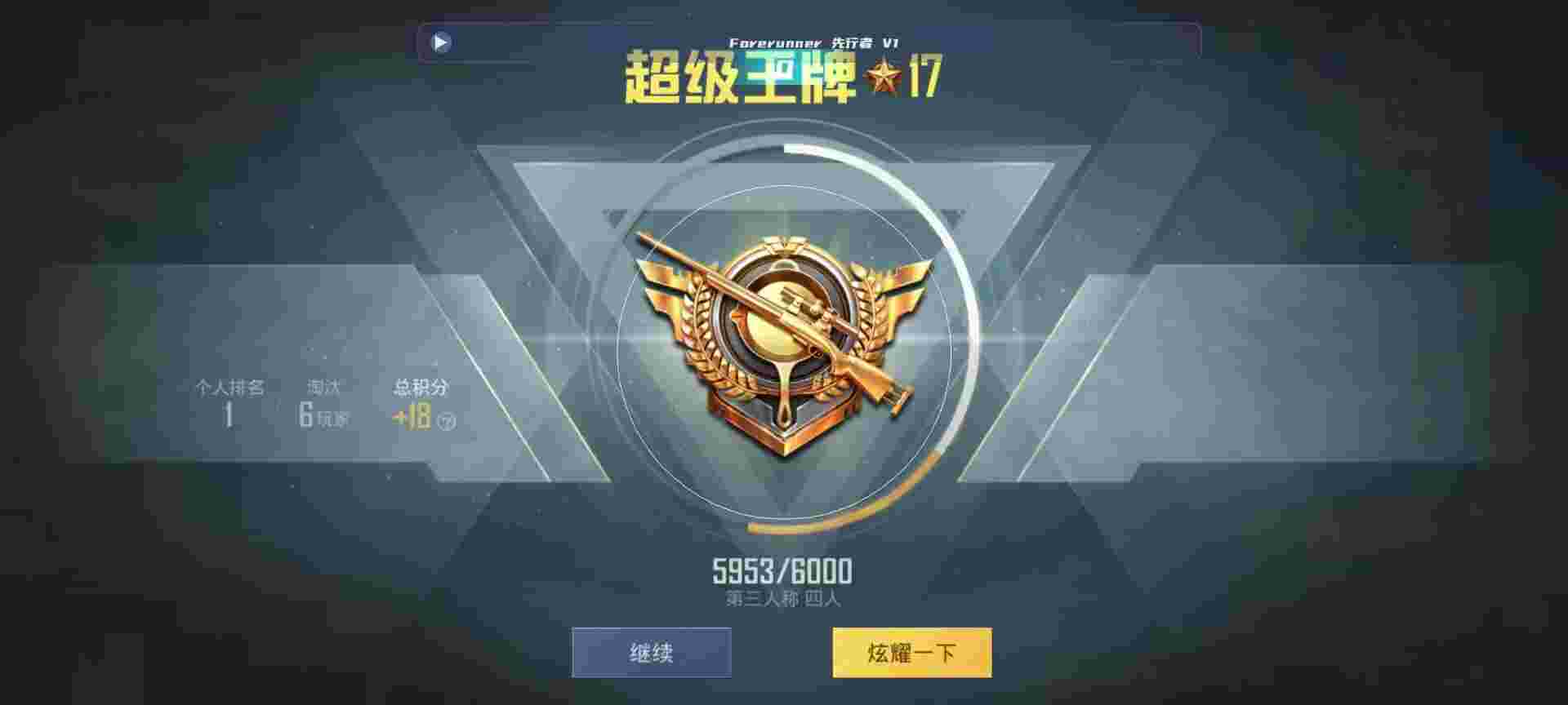 和平精英鸡腿辅助自瞄 - 吃鸡辅助卡盟辅助预览图